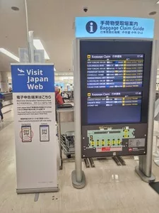 Haneda Tokyo
